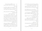 برای بزرگنمایی کلیک کنید کتاب مجلس اول و نهادهای مشروطیت علی اصغر حقدار دانلود PDF-1
