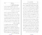برای بزرگنمایی کلیک کنید کتاب مشارب الاذواق سید علی همدانی دانلود PDF-1