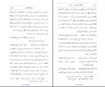 برای بزرگنمایی کلیک کنید کتاب مشارب الاذواق سید علی همدانی دانلود PDF-1