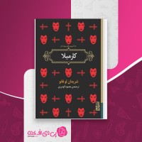 کتاب کارمیلا شریدان لو فانو دانلود PDF