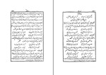 برای بزرگنمایی کلیک کنید کتاب گلستان شیخ مصلح الدین سعدی شیرازی دانلود PDF-1