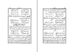 برای بزرگنمایی کلیک کنید کتاب گلستان شیخ مصلح الدین سعدی شیرازی دانلود PDF-1