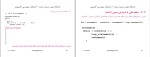 برای بزرگنمایی کلیک کنید جزوه آموزش برنامه نویسی ++C عباس عزیز جلالی دانلود PDF-1