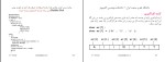 برای بزرگنمایی کلیک کنید جزوه آموزش برنامه نویسی ++C عباس عزیز جلالی دانلود PDF-1