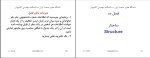 برای بزرگنمایی کلیک کنید جزوه آموزش برنامه نویسی ++C عباس عزیز جلالی دانلود PDF-1