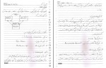 برای بزرگنمایی کلیک کنید جزوه اصول طراحی کامپایلر استاد ناصرزاده دانلود PDF-1