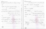 برای بزرگنمایی کلیک کنید جزوه اصول طراحی کامپایلر استاد ناصرزاده دانلود PDF-1