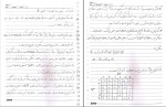 برای بزرگنمایی کلیک کنید جزوه اصول طراحی کامپایلر استاد ناصرزاده دانلود PDF-1