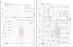 برای بزرگنمایی کلیک کنید جزوه اصول طراحی کامپایلر استاد ناصرزاده دانلود PDF-1