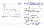 برای بزرگنمایی کلیک کنید جزوه انتقال حرارت هدایتی دکتر عبدخدایی دانلود PDF-1
