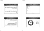 برای بزرگنمایی کلیک کنید جزوه تحقیق درعملیات پیشرفته دکتر حنان عموزاد دانلود PDF-1