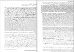 برای بزرگنمایی کلیک کنید جزوه حل المسائل هوش مصنوعی راسل دانلود PDF-1