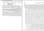 برای بزرگنمایی کلیک کنید جزوه حل المسائل هوش مصنوعی راسل دانلود PDF-1