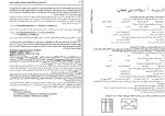 برای بزرگنمایی کلیک کنید جزوه حل المسائل هوش مصنوعی راسل دانلود PDF-1