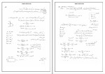 برای بزرگنمایی کلیک کنید جزوه ماشین های الکتریکی 2 حامد مظاهری دانلود PDF-1