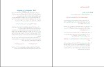 برای بزرگنمایی کلیک کنید جزوه مبانی علوم ریاضی دکتر ابراهیمی دانلود PDF-1