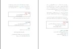 برای بزرگنمایی کلیک کنید جزوه مبانی علوم ریاضی دکتر ابراهیمی دانلود PDF-1