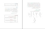 برای بزرگنمایی کلیک کنید جزوه مبانی علوم ریاضی دکتر ابراهیمی دانلود PDF-1