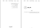 برای بزرگنمایی کلیک کنید نمونه سوالات آزمون دکتری مهندسی پلیمر سال 96 دانلود PDF-1