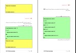 برای بزرگنمایی کلیک کنید جزوه آموزش نرم افزار MATLAB عباس برمکی دانلود PDF-1