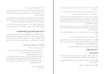 برای بزرگنمایی کلیک کنید جزوه آیین دادرسی مدنی 2 دکتر شمالی دانلود PDF-1