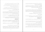 برای بزرگنمایی کلیک کنید جزوه آیین دادرسی مدنی 2 دکتر شمالی دانلود PDF-1