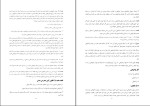برای بزرگنمایی کلیک کنید جزوه آیین دادرسی مدنی 2 دکتر شمالی دانلود PDF-1