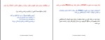 برای بزرگنمایی کلیک کنید جزوه اصول مهندسی تونل دکتر حاجی علیلو دانلود PDF-1