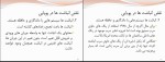 برای بزرگنمایی کلیک کنید جزوه تجزیه و تحلیل سیستم ها دکتر پوراهری دانلود PDF-1