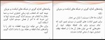 برای بزرگنمایی کلیک کنید جزوه تجزیه و تحلیل سیستم ها دکتر پوراهری دانلود PDF-1