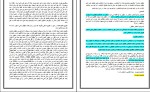 برای بزرگنمایی کلیک کنید جزوه حقوق مدنی 1 استاد میکاییلی دانلود PDF-1