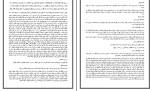 برای بزرگنمایی کلیک کنید جزوه حقوق مدنی 1 استاد میکاییلی دانلود PDF-1