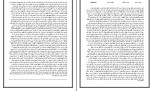 برای بزرگنمایی کلیک کنید جزوه حقوق مدنی 1 استاد میکاییلی دانلود PDF-1