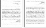 برای بزرگنمایی کلیک کنید جزوه حقوق مدنی 1 استاد میکاییلی دانلود PDF-1