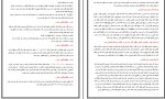 برای بزرگنمایی کلیک کنید جزوه حقوق مدنی 1 استاد میکاییلی دانلود PDF-1