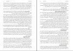 برای بزرگنمایی کلیک کنید جزوه مبانی ارتباطات انسانی دکتر بهرامیان دانلود PDF-1