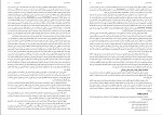 برای بزرگنمایی کلیک کنید جزوه مبانی ارتباطات انسانی دکتر بهرامیان دانلود PDF-1