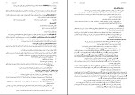 برای بزرگنمایی کلیک کنید جزوه مبانی ارتباطات انسانی دکتر بهرامیان دانلود PDF-1