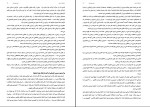 برای بزرگنمایی کلیک کنید جزوه مبانی ارتباطات انسانی دکتر بهرامیان دانلود PDF-1