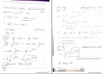 برای بزرگنمایی کلیک کنید جزوه معادلات دیفرانسیل حسین فرامرزی دانلود PDF-1