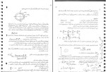 برای بزرگنمایی کلیک کنید جزوه مکانیک آماری پیشرفته دکتر مشفق دانلود PDF-1
