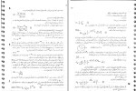 برای بزرگنمایی کلیک کنید جزوه مکانیک آماری پیشرفته دکتر مشفق دانلود PDF-1