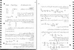 برای بزرگنمایی کلیک کنید جزوه مکانیک آماری پیشرفته دکتر مشفق دانلود PDF-1