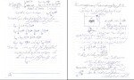 برای بزرگنمایی کلیک کنید جزوه مکانیک سیالات 1 دکتر باستانی دانلود PDF-1