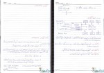 برای بزرگنمایی کلیک کنید جزوه میکروکنترلرهای AVR استاد فرجاد پزشک دانلود PDF-1