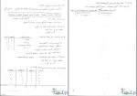 برای بزرگنمایی کلیک کنید جزوه میکروکنترلرهای AVR استاد فرجاد پزشک دانلود PDF-1