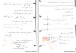 برای بزرگنمایی کلیک کنید جزوه کنترل سیستم های خطی دکتر عباسیان دانلود PDF-1