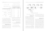 برای بزرگنمایی کلیک کنید جزوه اصول تجزیه دستگاهی دکتر دلالی دانلود PDF-1