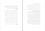 کتاب اخلاق و احکام کسب و کار محمدمهدی پرهیزگار دانلود PDF-1