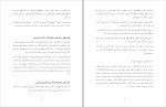 برای بزرگنمایی کلیک کنید کتاب مبانی برنامه ریزی آموزشی یحیی فیوضات دانلود PDF-1